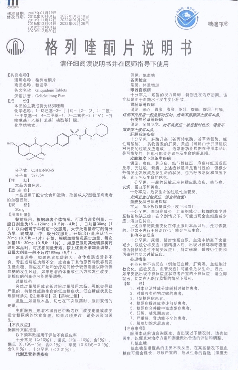 香港精准十二码