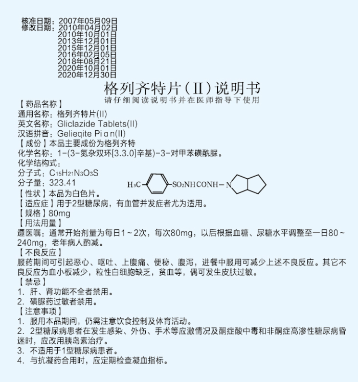 香港精准十二码