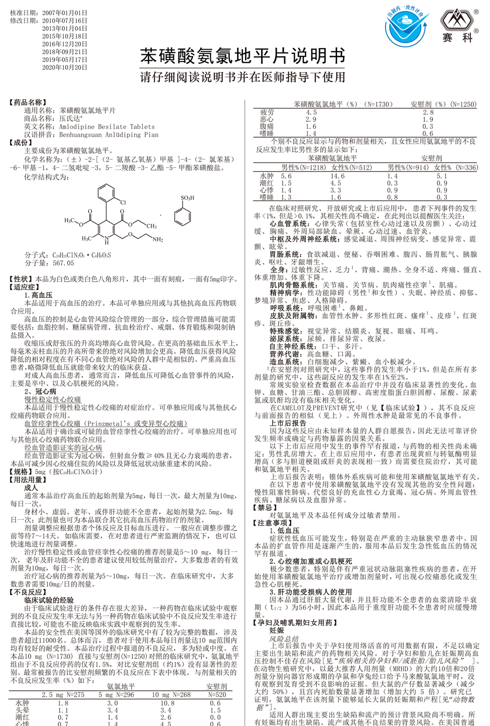 香港精准十二码