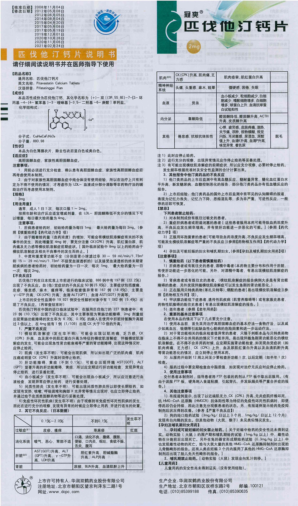 香港精准十二码