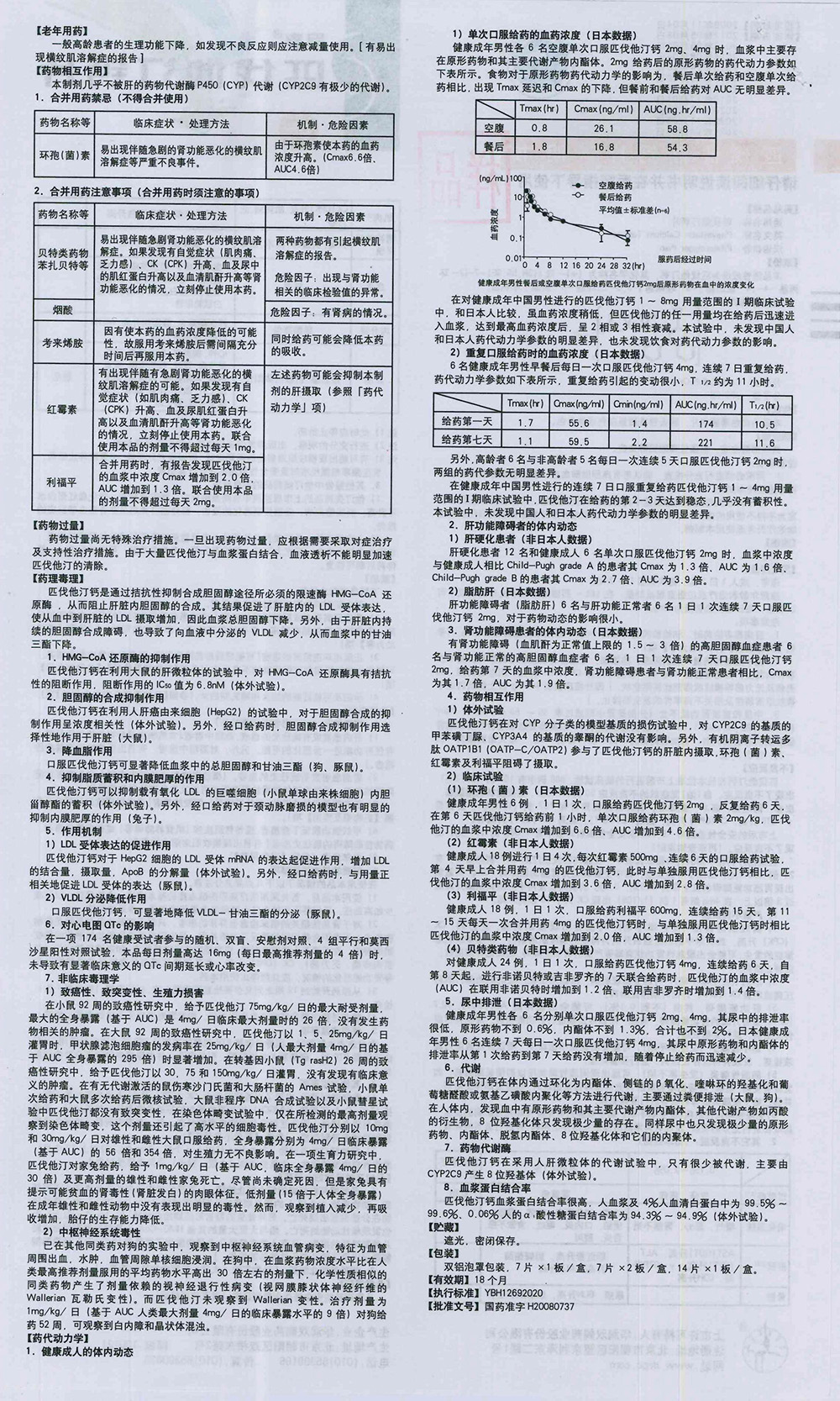 香港精准十二码